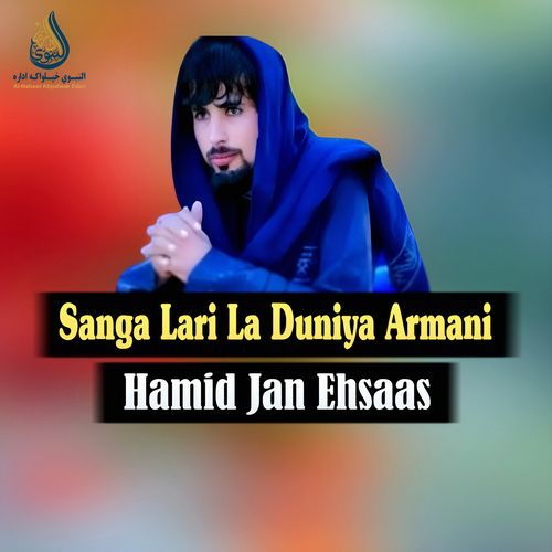 Sanga Laray La Duniya Armani