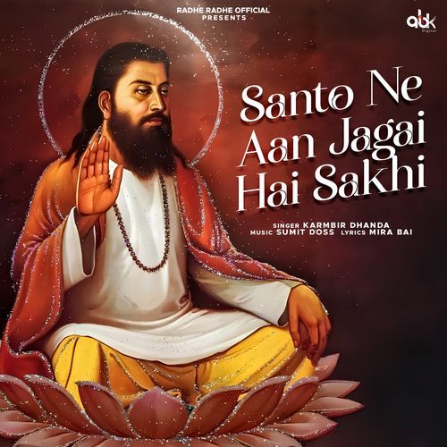 Santo Ne Aan Jagai Hai Sakhi