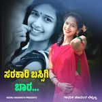 Sarakari Bassigi Bara