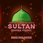 Sartaba Qadam Hai tan e Sultan Zaman Phool