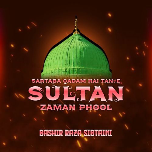 Sartaba Qadam Hai tan e Sultan Zaman Phool