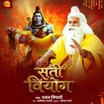 Sati Viyog