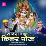 Savra Falka Fikar Pou