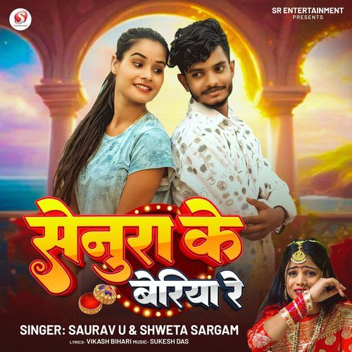 Senura Ke Beriya Re