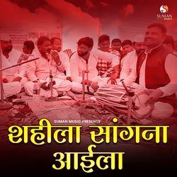 Gunacha Navara Majha