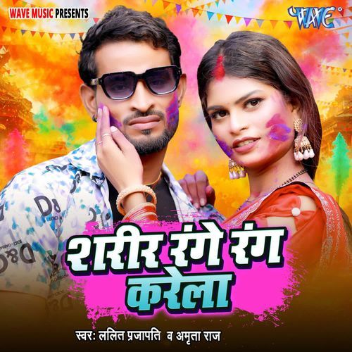 Sharir Range Rang Karela