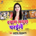 Shayam mathura paraele