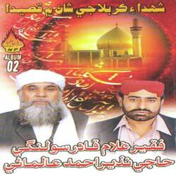 Faizyab Kari Kah Hussain