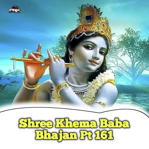 Shree Khema Baba Bhajan, Pt. 161