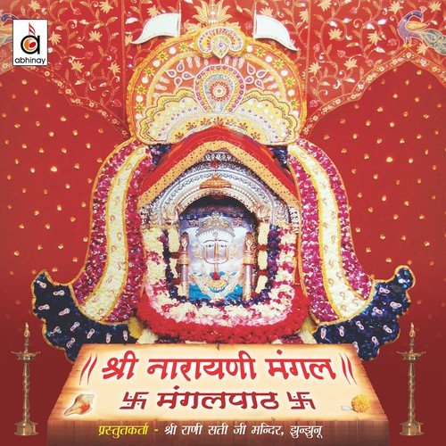 Shree Narayani Mangal - Mangalpaath