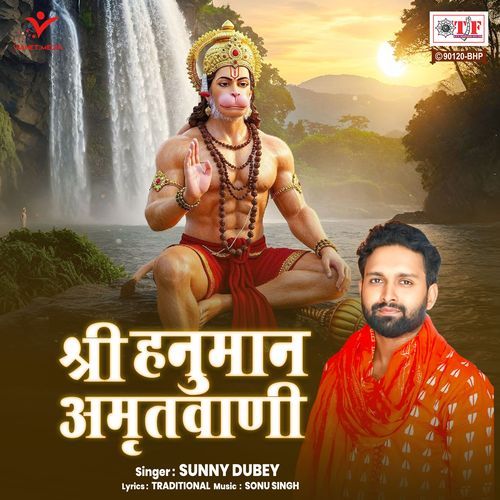 Shri Hanuman Amritwani