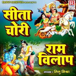 Sita Chori Ram Vilap-KjFSU0xmGlE