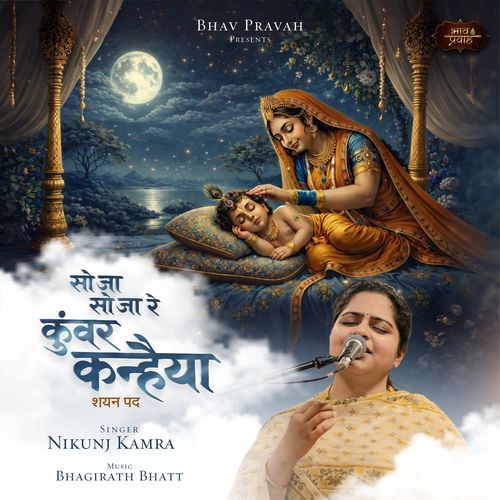Soja Soja Re Kunwar Kanhaiya (Shayan Pad)
