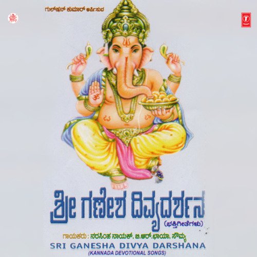 Ganesha Gangala Odeya