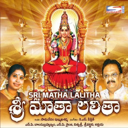 Sri Matha Lalitha