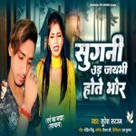 Sugani Ud Jay Bhi Hote Bhor