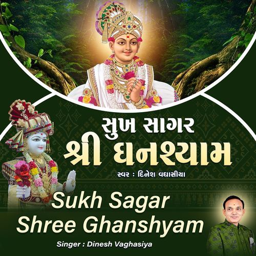 Sukh Sagar Shree Ghanshyam