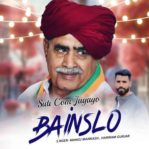 Suti Com Jagayo Bainslo