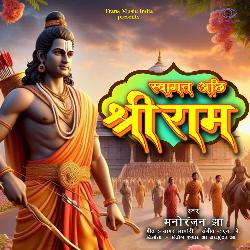 Swagat Achhi Shri Ram-FSUNWz17W3Y