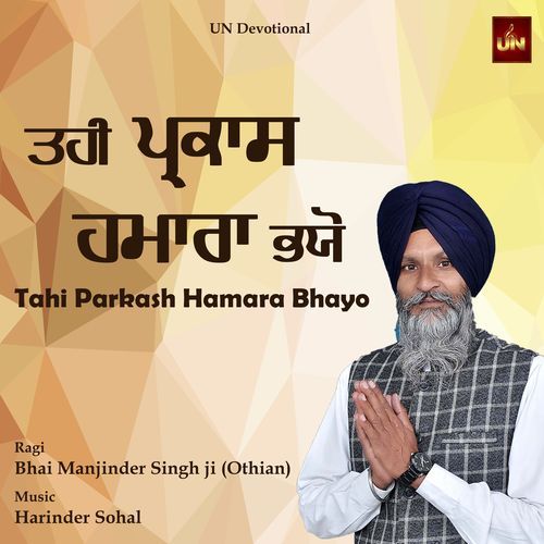 Tahi Parkash Hamara Bhayo