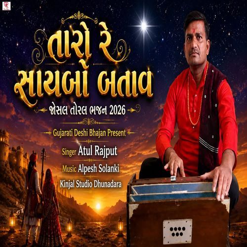 Taro Re Sayabo Batav