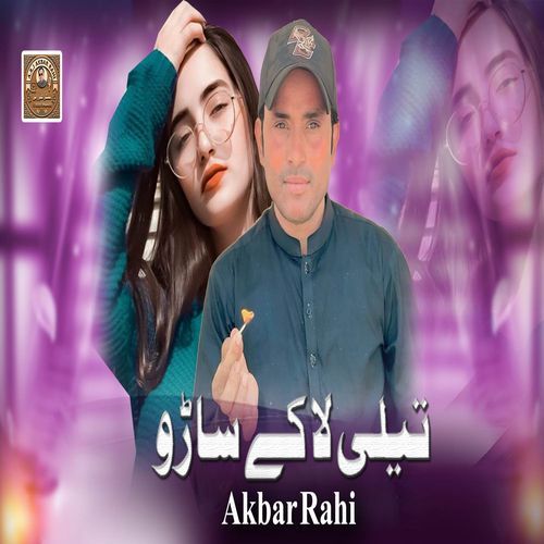 Teeli Laake Saaro