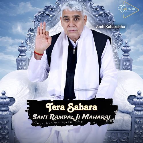 Tera Sahara Sant Rampal Ji Maharaj