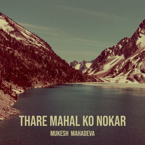Thare Mahal Ko Nokar