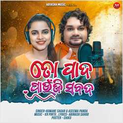 To Pada Paunji Sabada