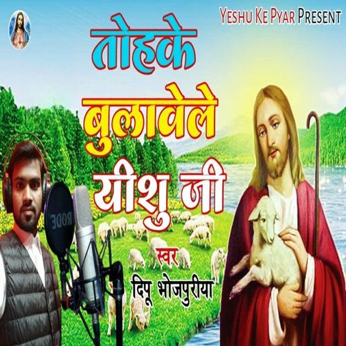 Tohake Bulawele Yeshu Ji (Original)