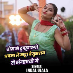 Tora Le Dupatta Ago Apna Le Katta Begusarai Se Mangaebo Ge