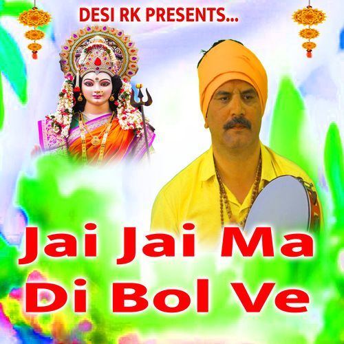 Tu Jai Mata Ki Bol Ve