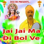 Tu Jai Mata Ki Bol Ve
