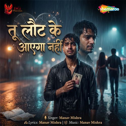 Tu Laut Ke Ayega Nahi