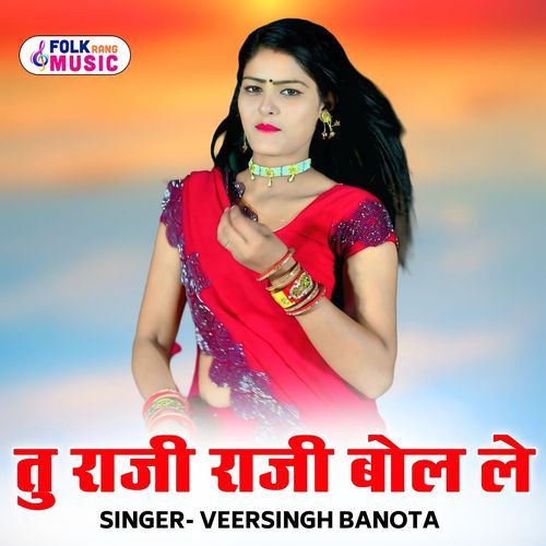 Tu Raji Raji Bol Le