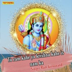 Tu ram kahe ya krishna kahe is nam ka