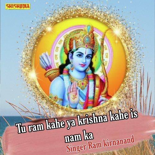 Tu Ram Kahe Ya Krishna Kahe Is Nam Ka