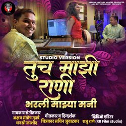 Tuch Mazi Rani Bharli Mazya Mani - Love Song-IBghHAFvemc