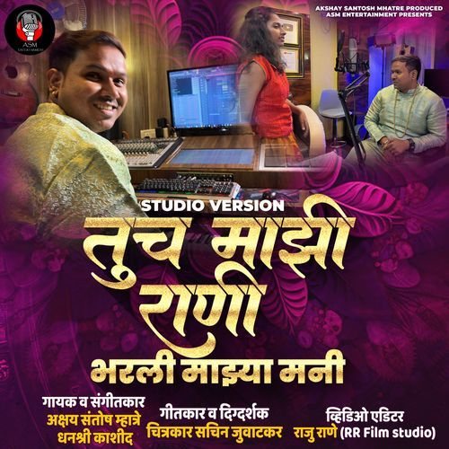 Tuch Mazi Rani Bharli Mazya Mani - Love Song (Original)