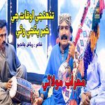 Tuhnji Auqat Je Khabar Pehje Waye