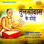 Tulsidas Ke Dohe