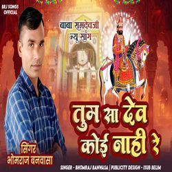 Tum Sa Dev Koi Nahi Re