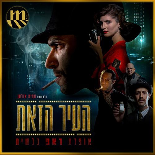 שפתותייך חוט שני (אינסטרומנטלי)