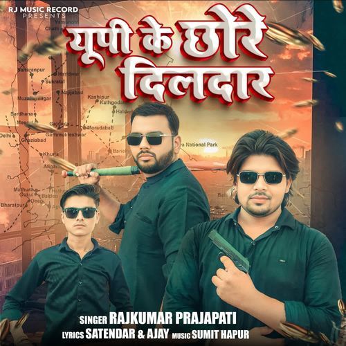 Up Ke Chore Dildar