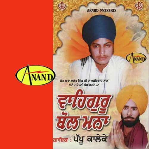 Vaheguru Bol Mana_poster_image