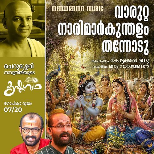 Varutta Naarimarkunthalamthannodu