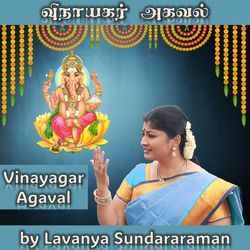 Vinayagar Agaval