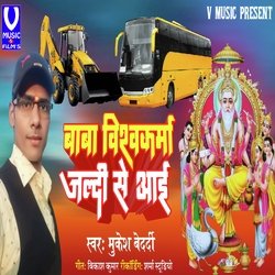 Viswakarma Puja song bhojpuri (Bhojpuri)-KQooQTBRTkc