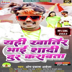 Yahi Khatir Bhai Shadi Dur Karawata