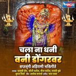 Zatra Uni Mayni Zatra Unia